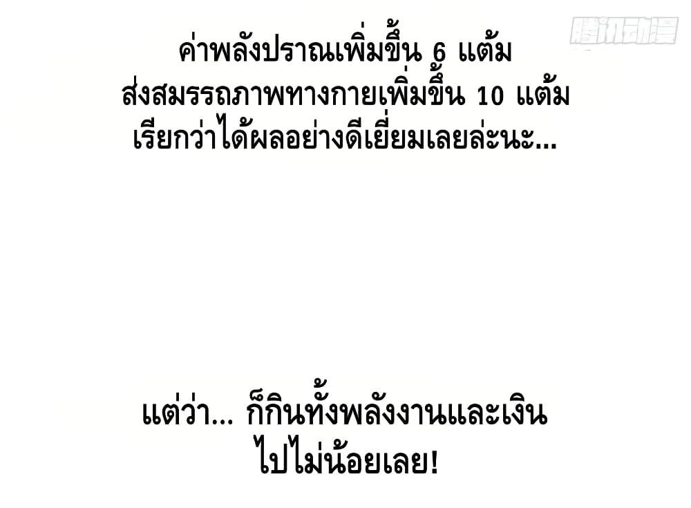 อ่าน Super System in Parallel World