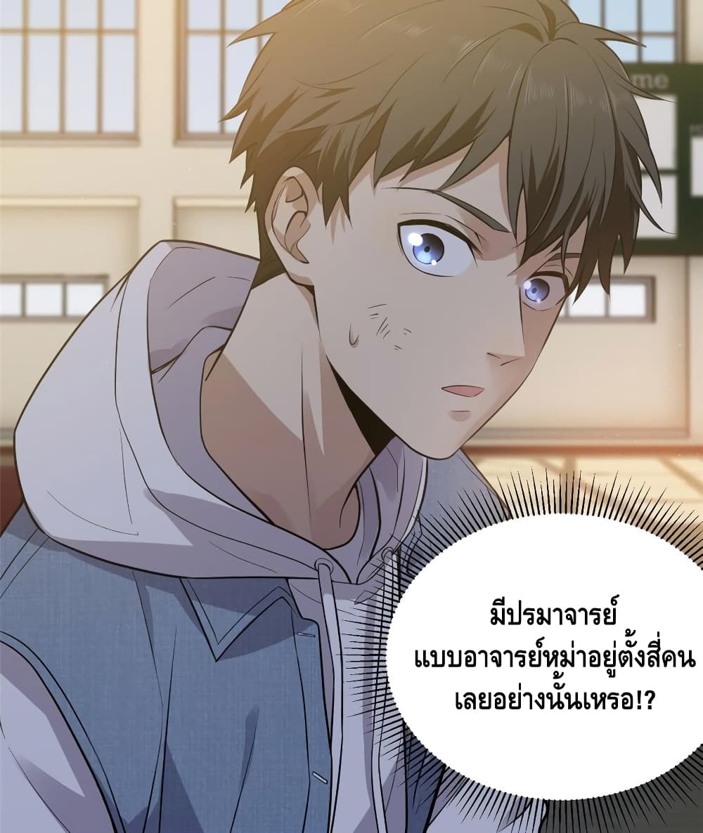 อ่าน Super System in Parallel World