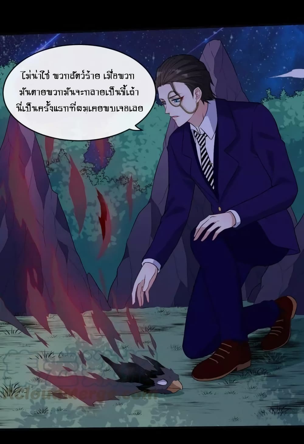 อ่าน Daddy From Hell