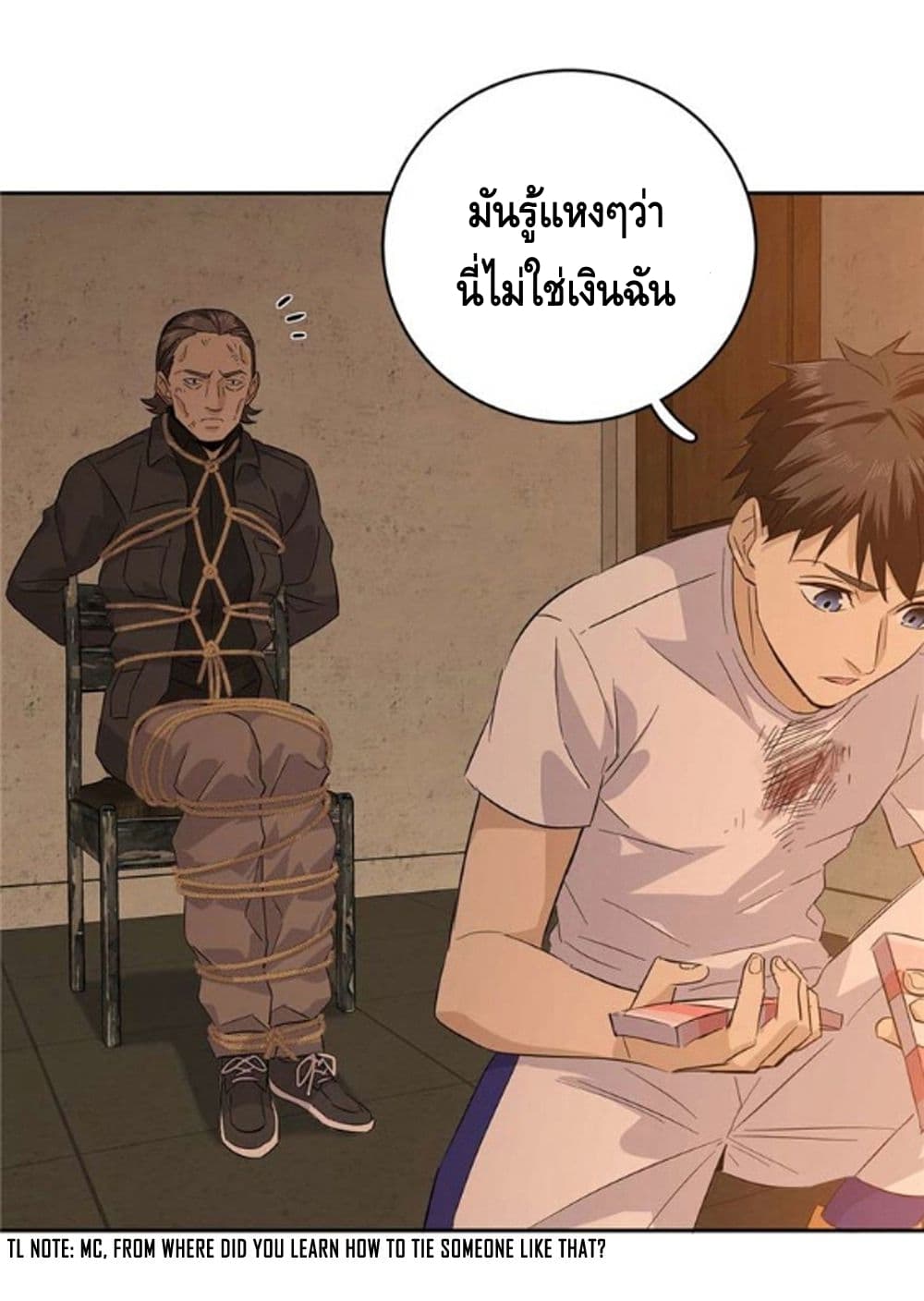 อ่าน Super System in Parallel World