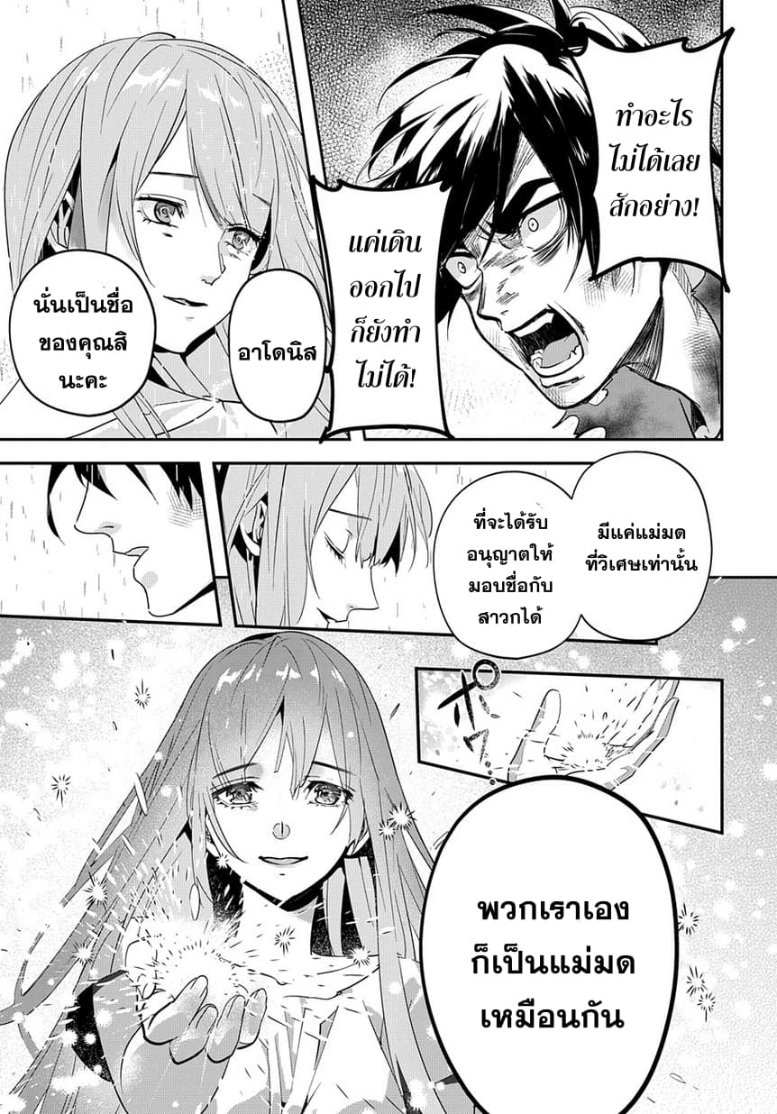 อ่าน Hametsu no Oukoku