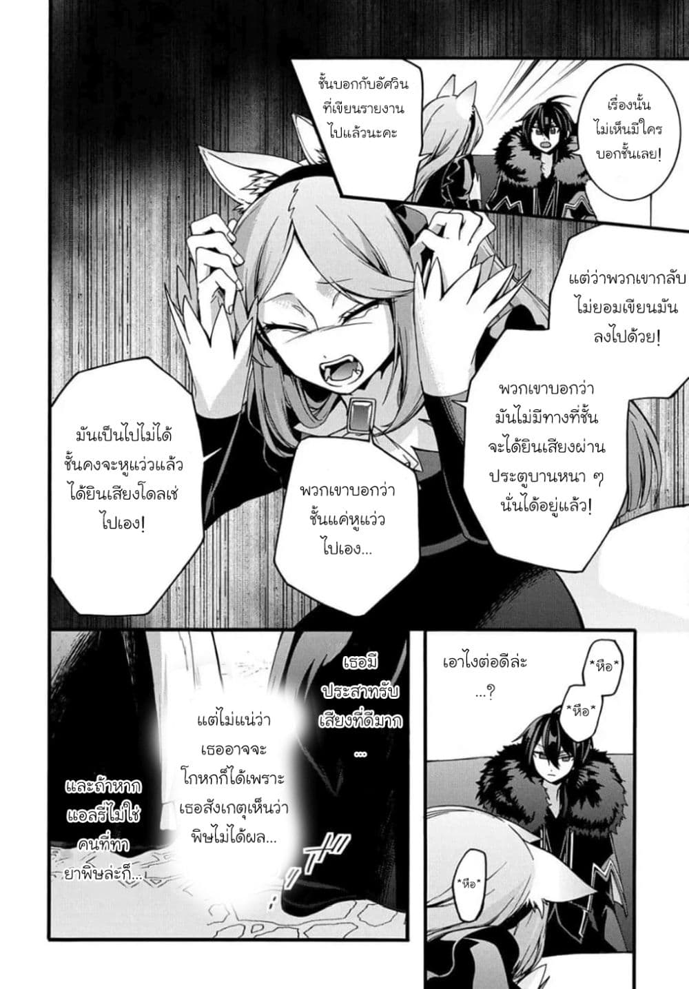 อ่าน Garbage Brave: Isekai ni Shoukan sare Suterareta Yuusha no Fukushuu Monogatari