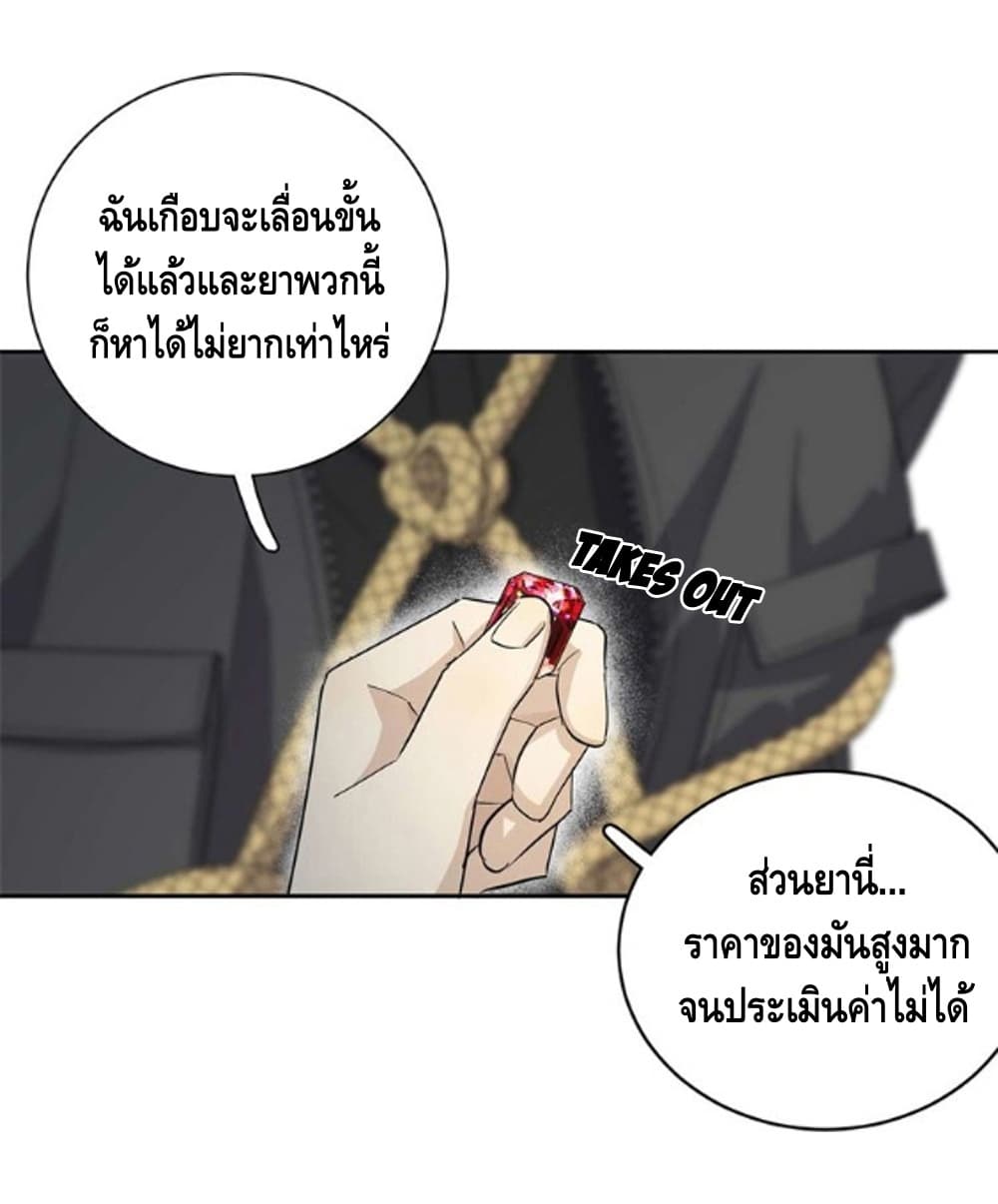 อ่าน Super System in Parallel World