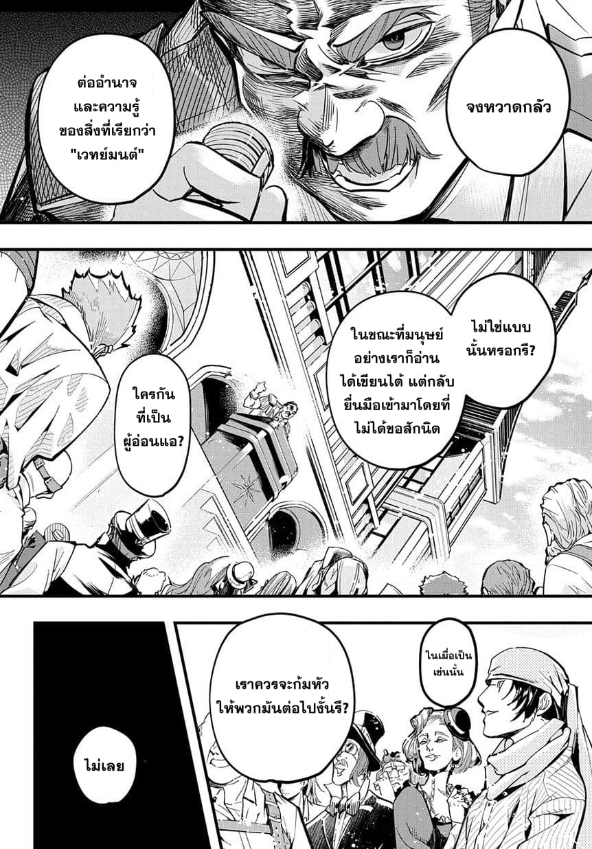 อ่าน Hametsu no Oukoku