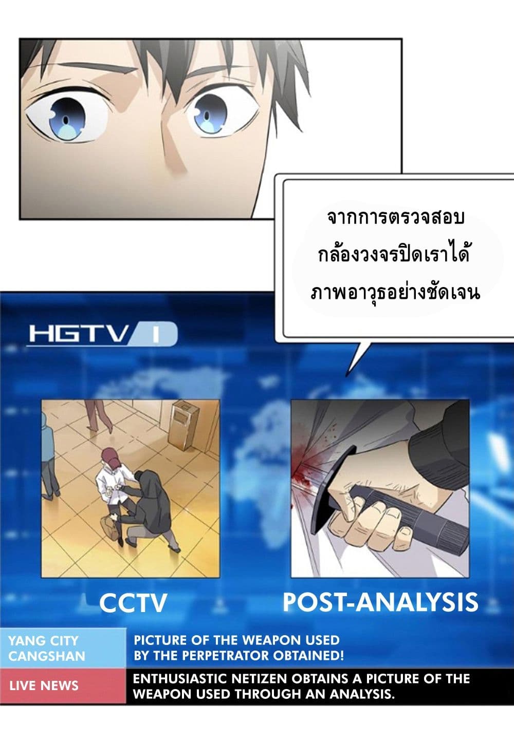 อ่าน Super System in Parallel World