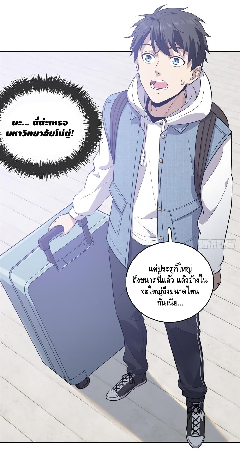 อ่าน Super System in Parallel World