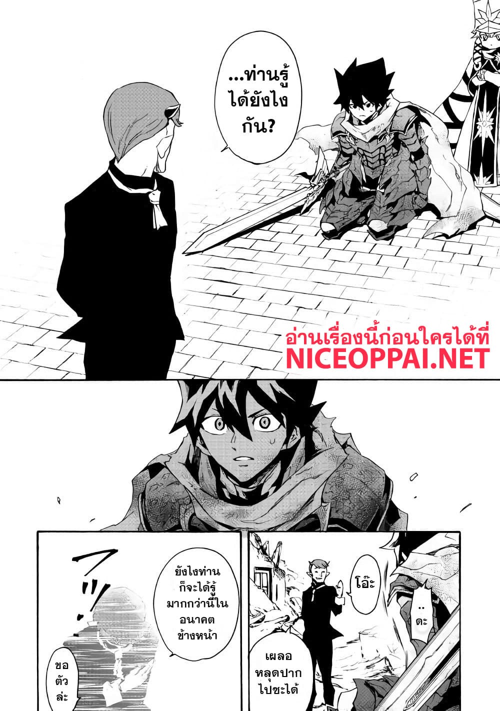 อ่าน Tsuyokute New Saga