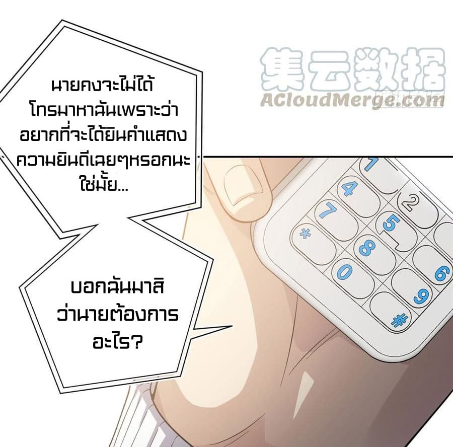 อ่าน Super System in Parallel World