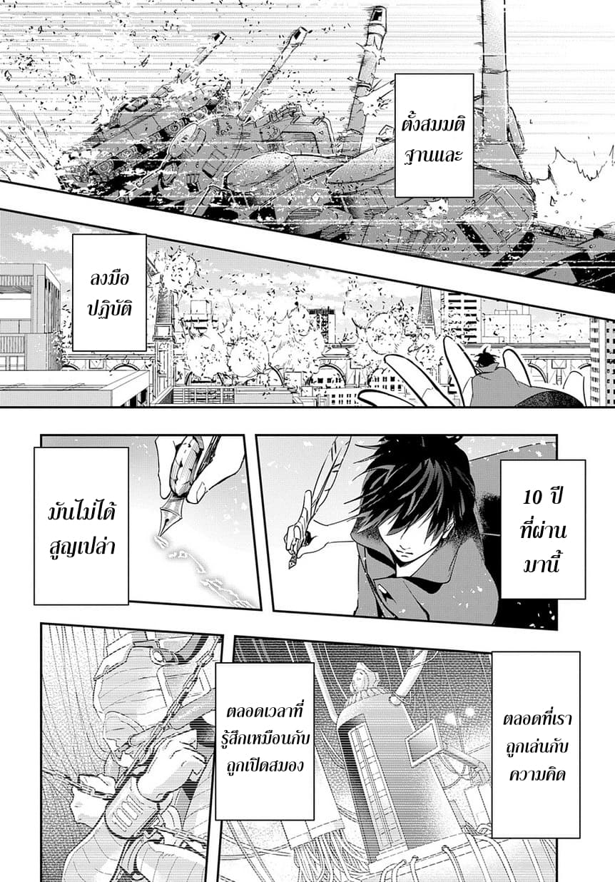 อ่าน Hametsu no Oukoku