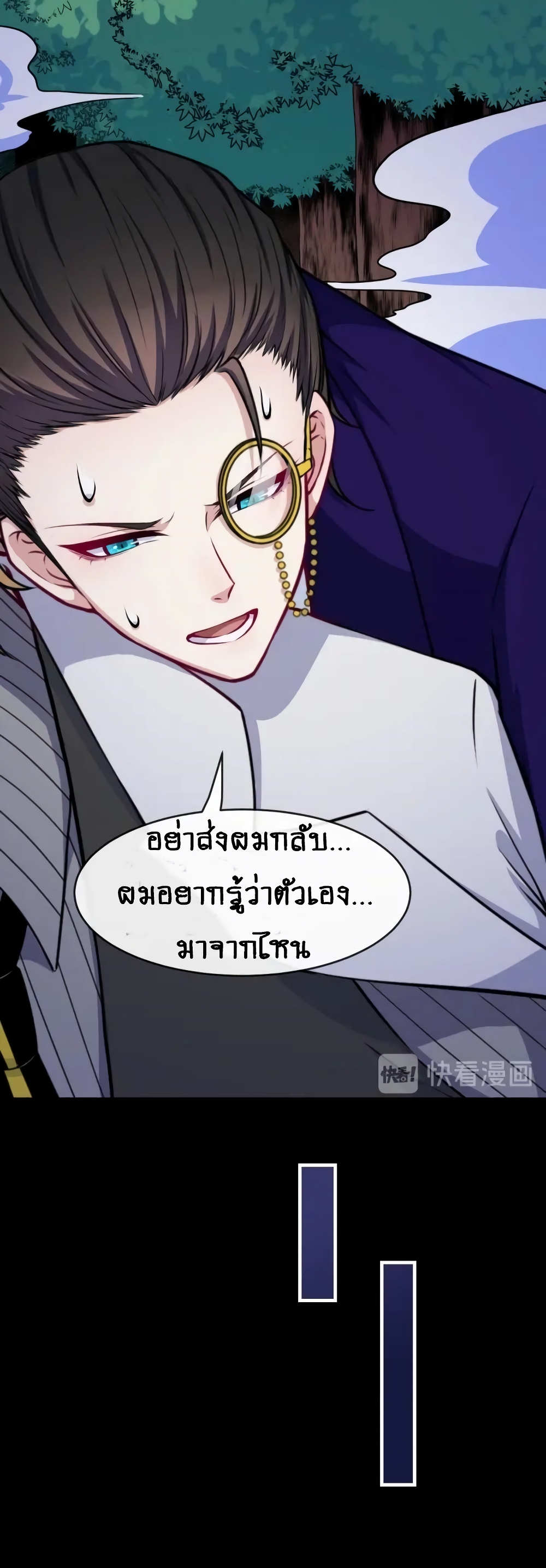 อ่าน Daddy From Hell