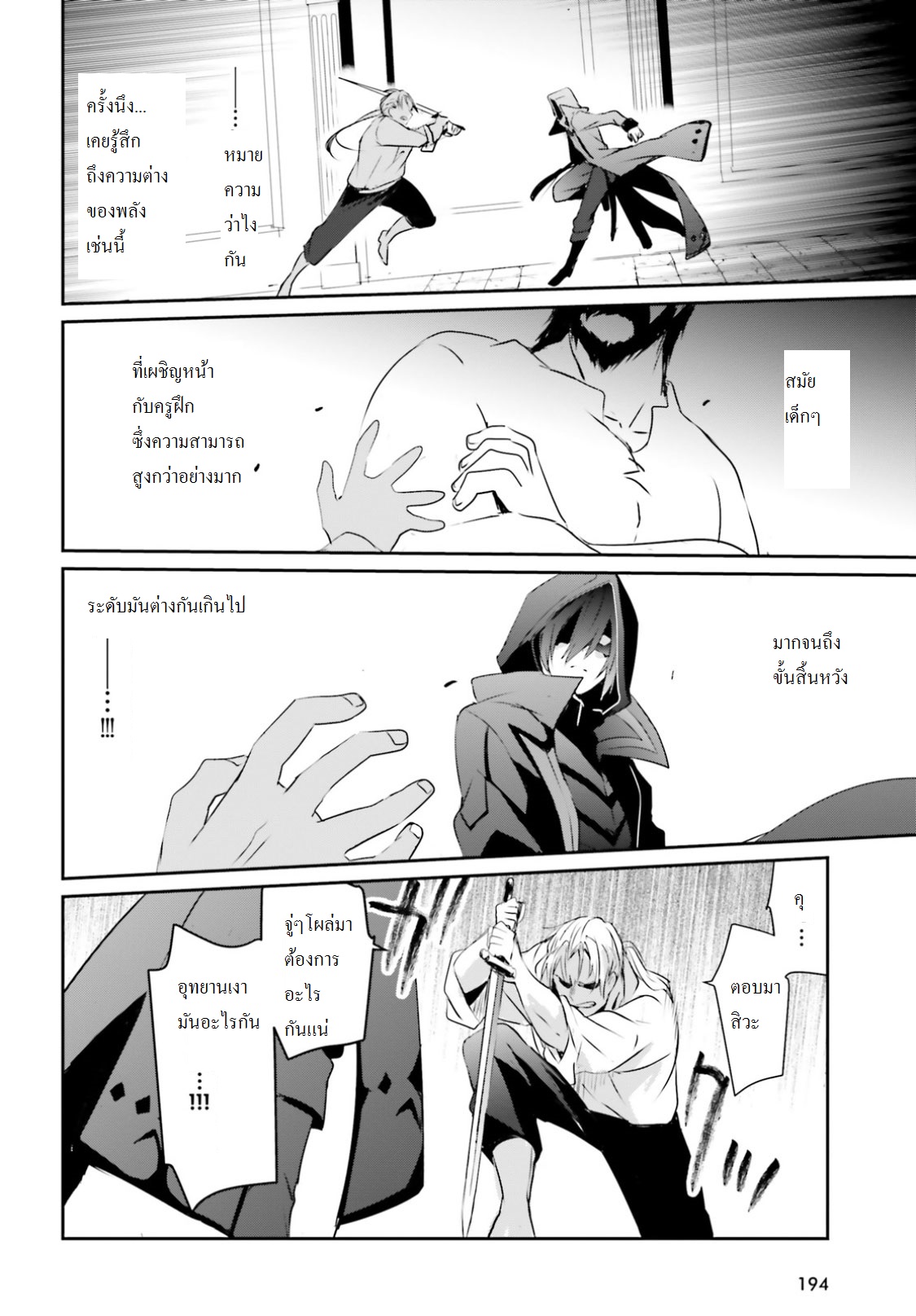 อ่าน Kage no Jitsuryokusha ni Naritakute!