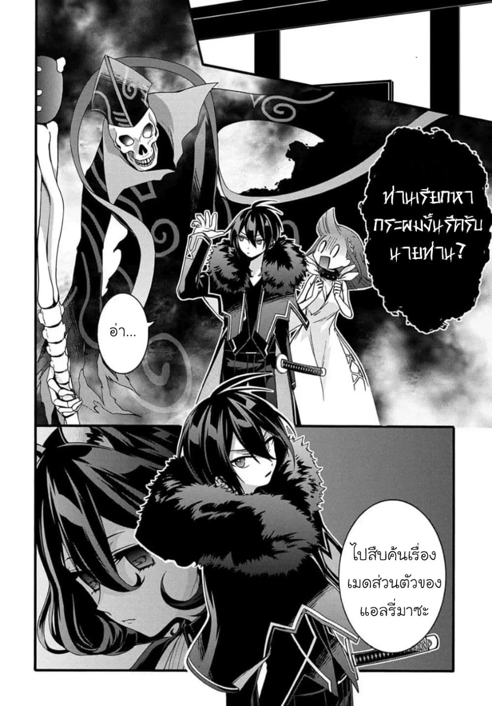 อ่าน Garbage Brave: Isekai ni Shoukan sare Suterareta Yuusha no Fukushuu Monogatari