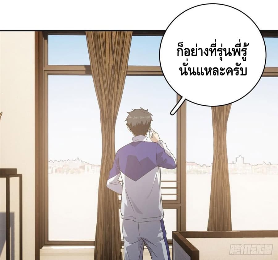 อ่าน Super System in Parallel World