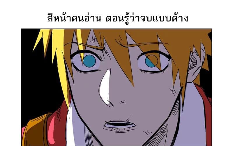 อ่าน I Became the Strongest to Save Everyone