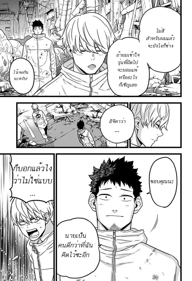 อ่าน Kaiju No. 8