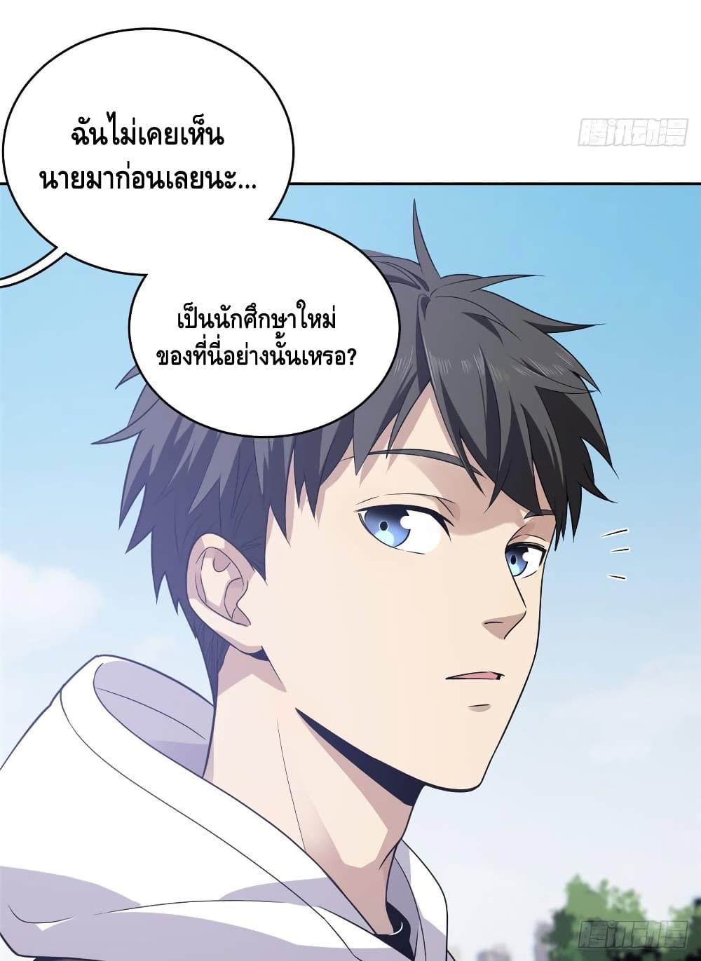 อ่าน Super System in Parallel World