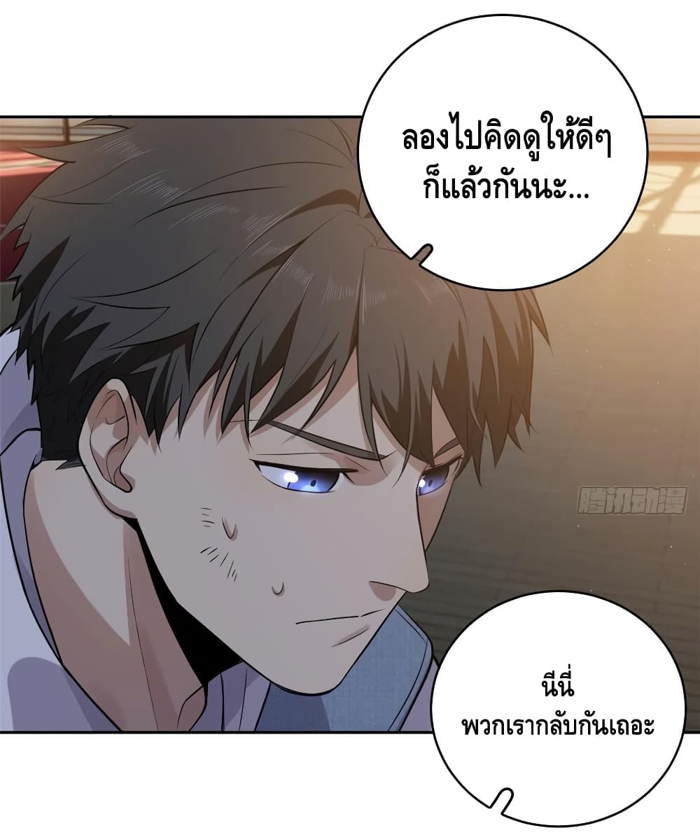 อ่าน Super System in Parallel World