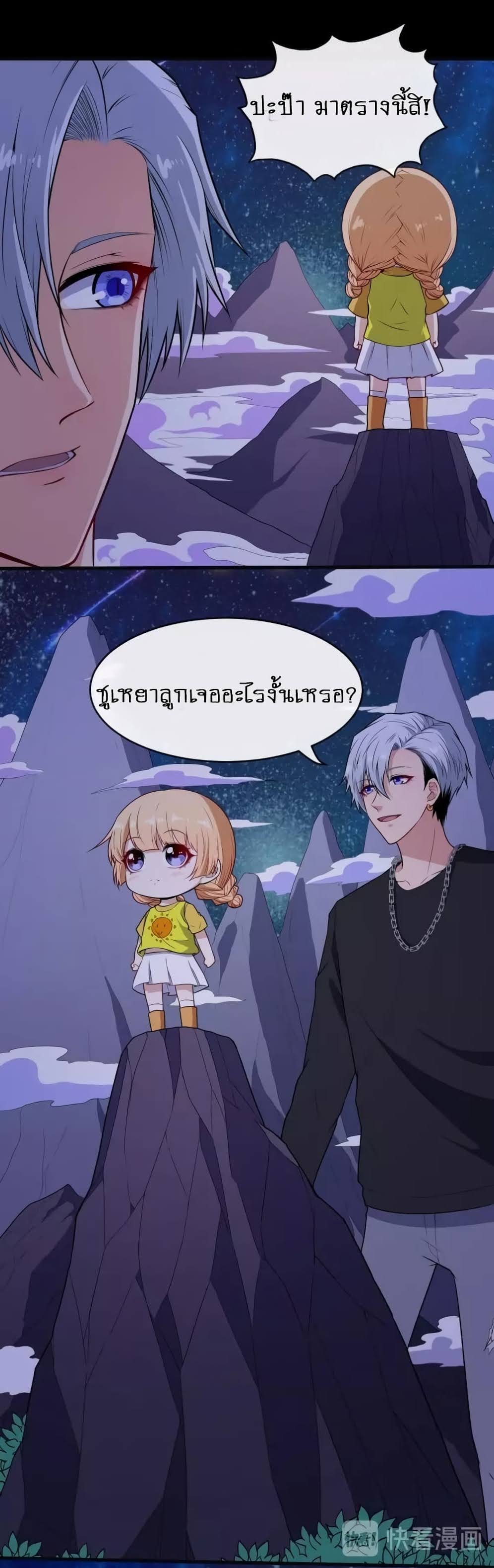 อ่าน Daddy From Hell