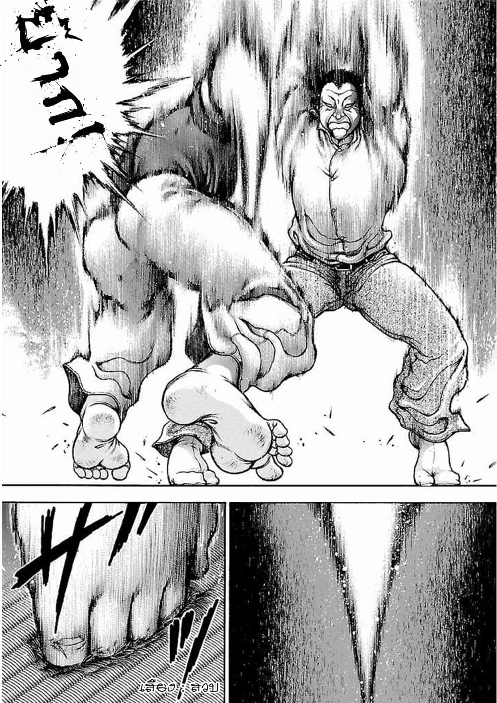 อ่าน Baki Gaiden: Kenjin