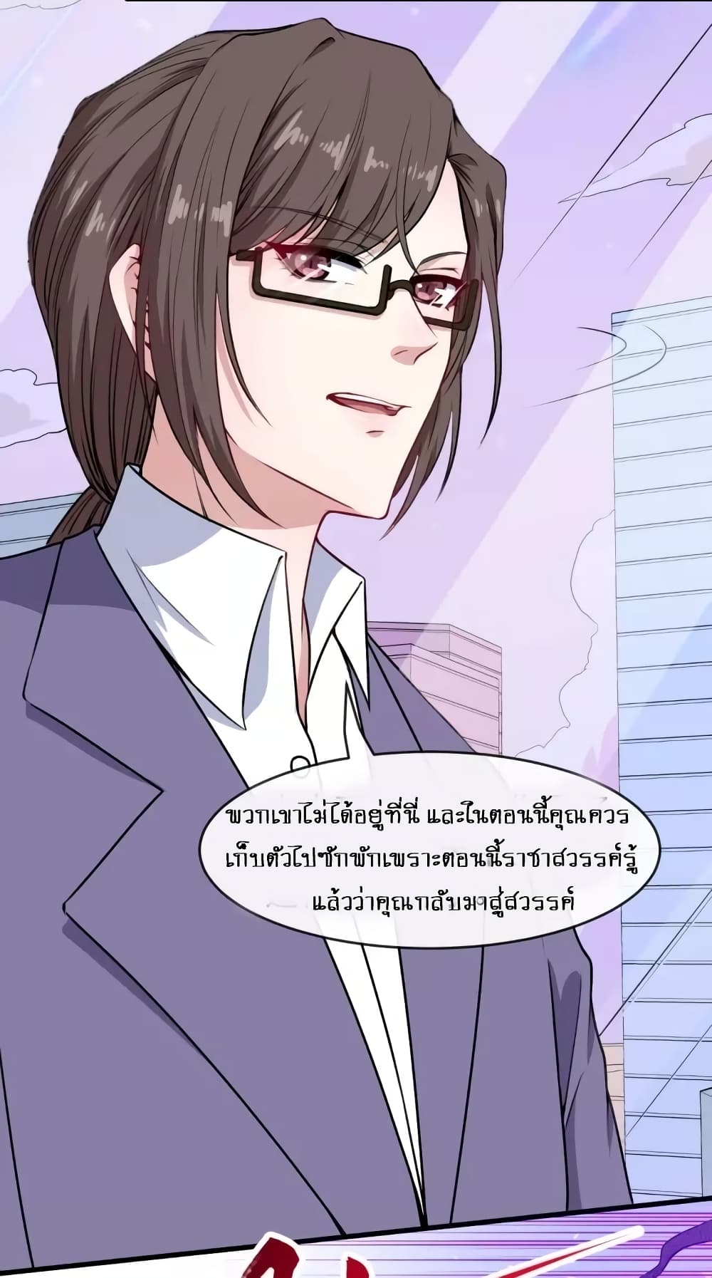 อ่าน Daddy From Hell