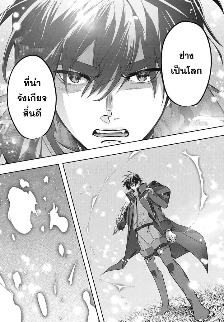 อ่าน Hametsu no Oukoku