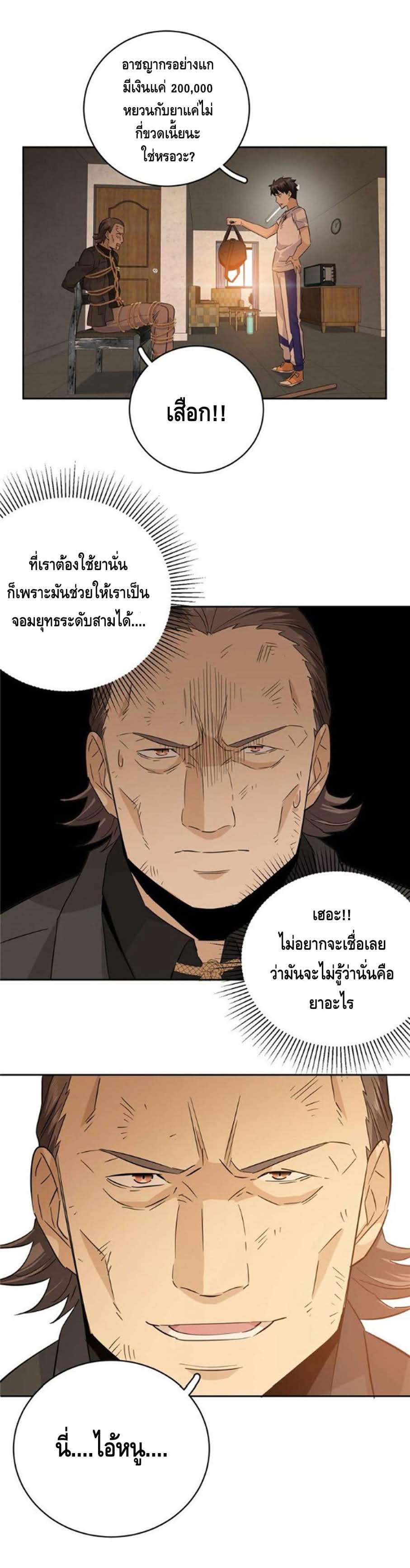 อ่าน Super System in Parallel World