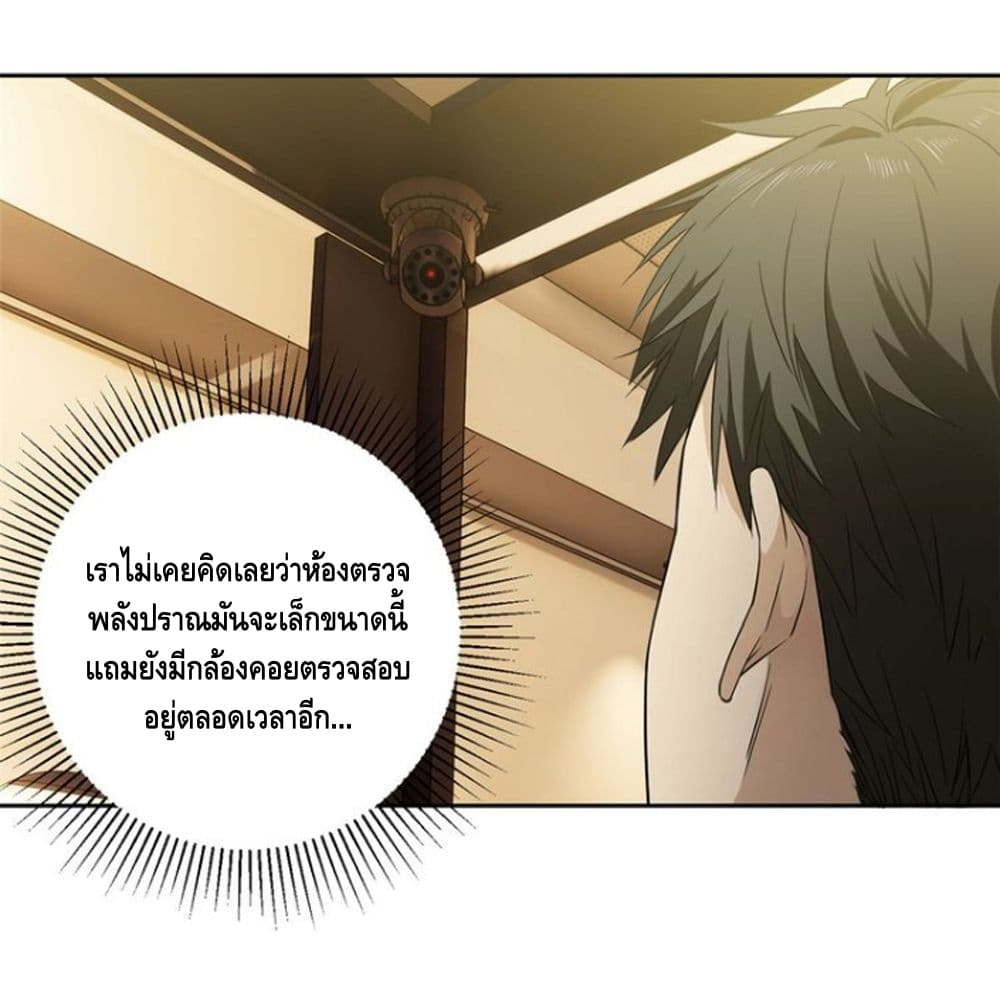 อ่าน Super System in Parallel World