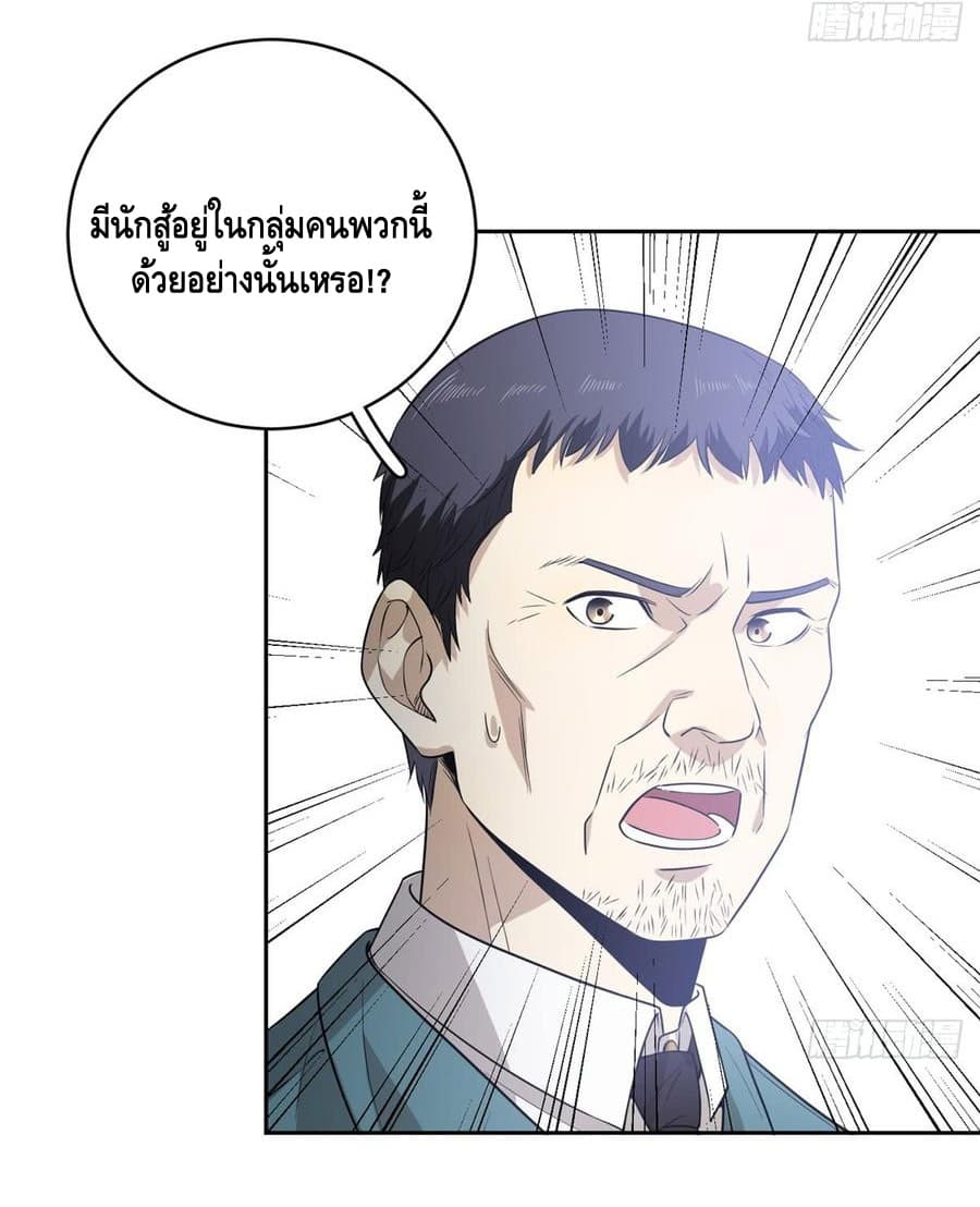 อ่าน Super System in Parallel World