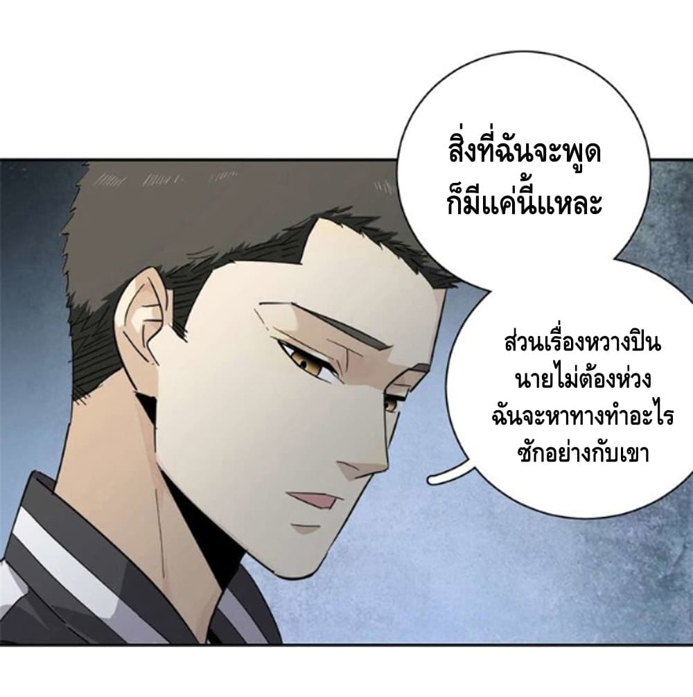 อ่าน Super System in Parallel World