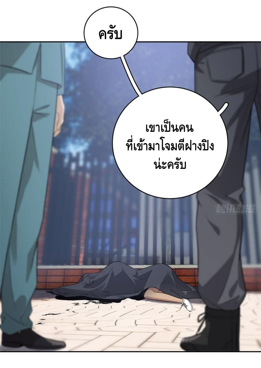 อ่าน Super System in Parallel World