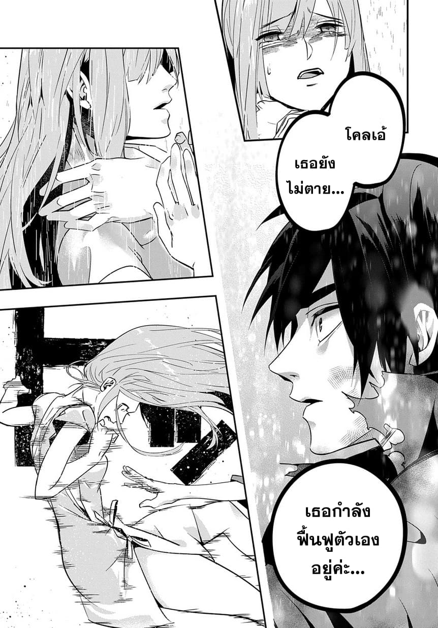 อ่าน Hametsu no Oukoku