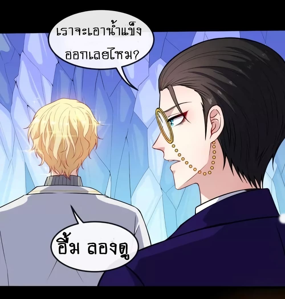 อ่าน Daddy From Hell