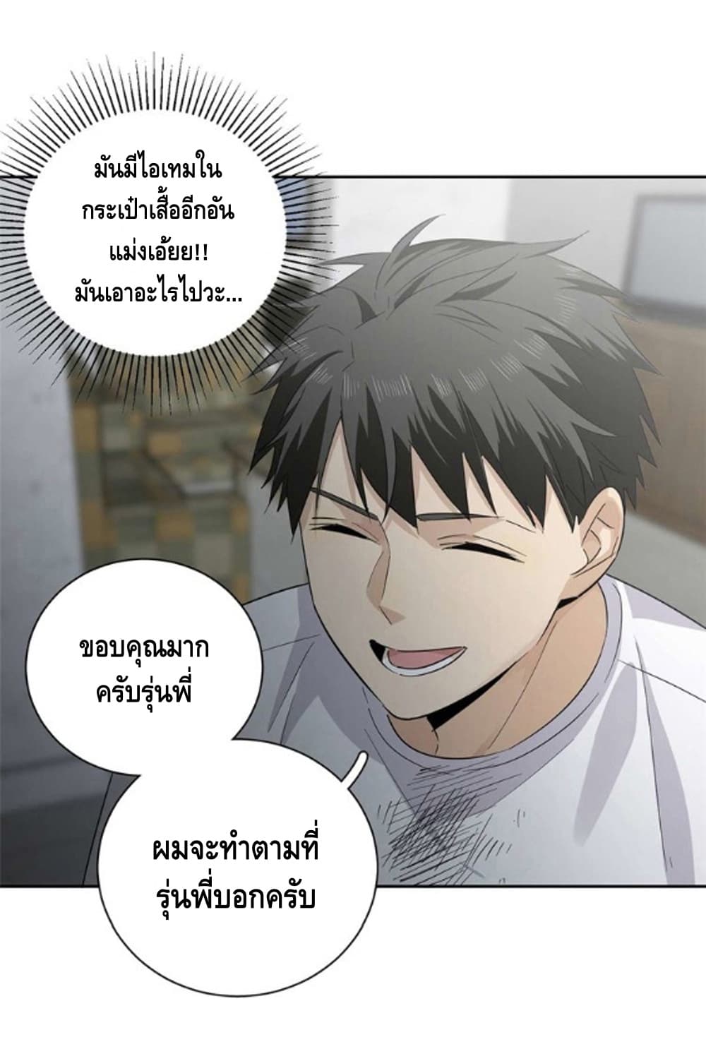 อ่าน Super System in Parallel World