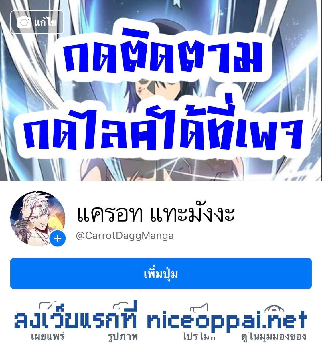 อ่าน Super System in Parallel World