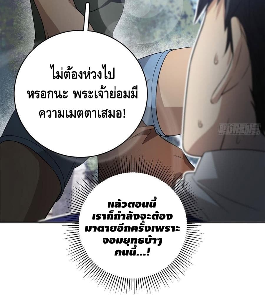 อ่าน Super System in Parallel World