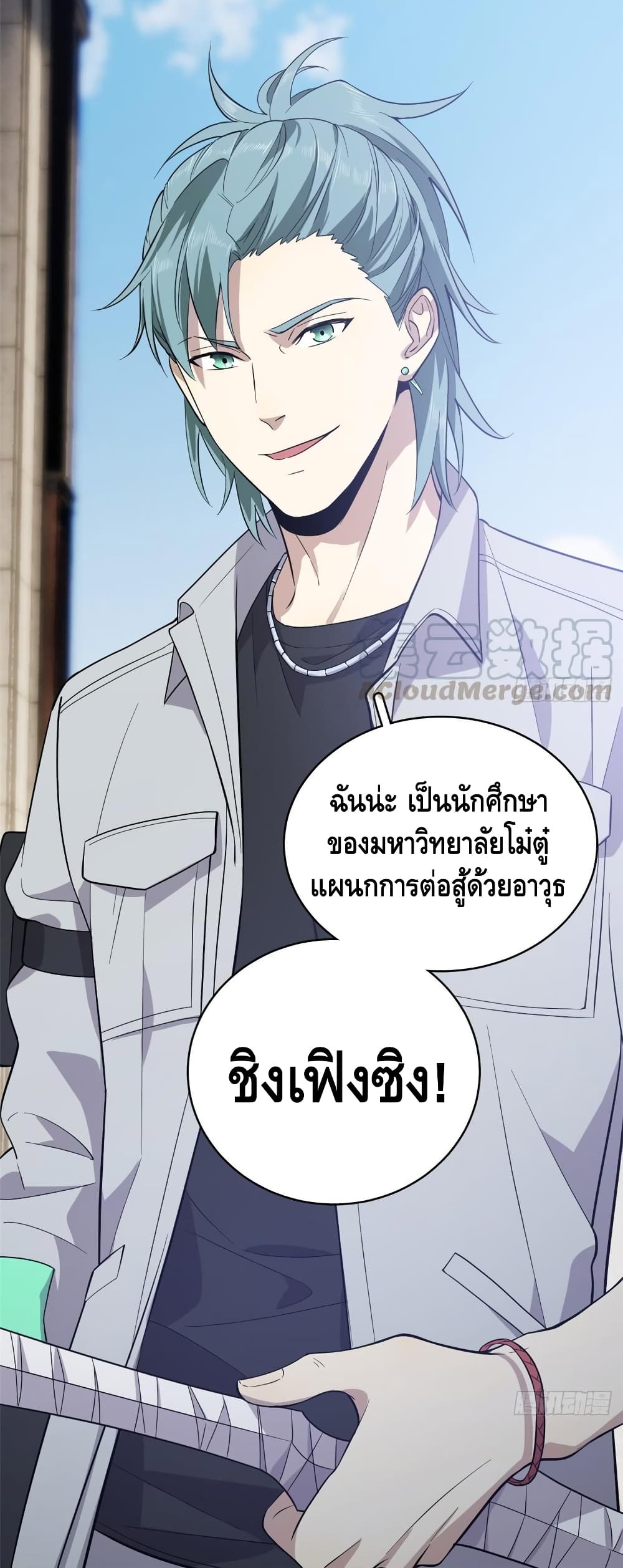 อ่าน Super System in Parallel World