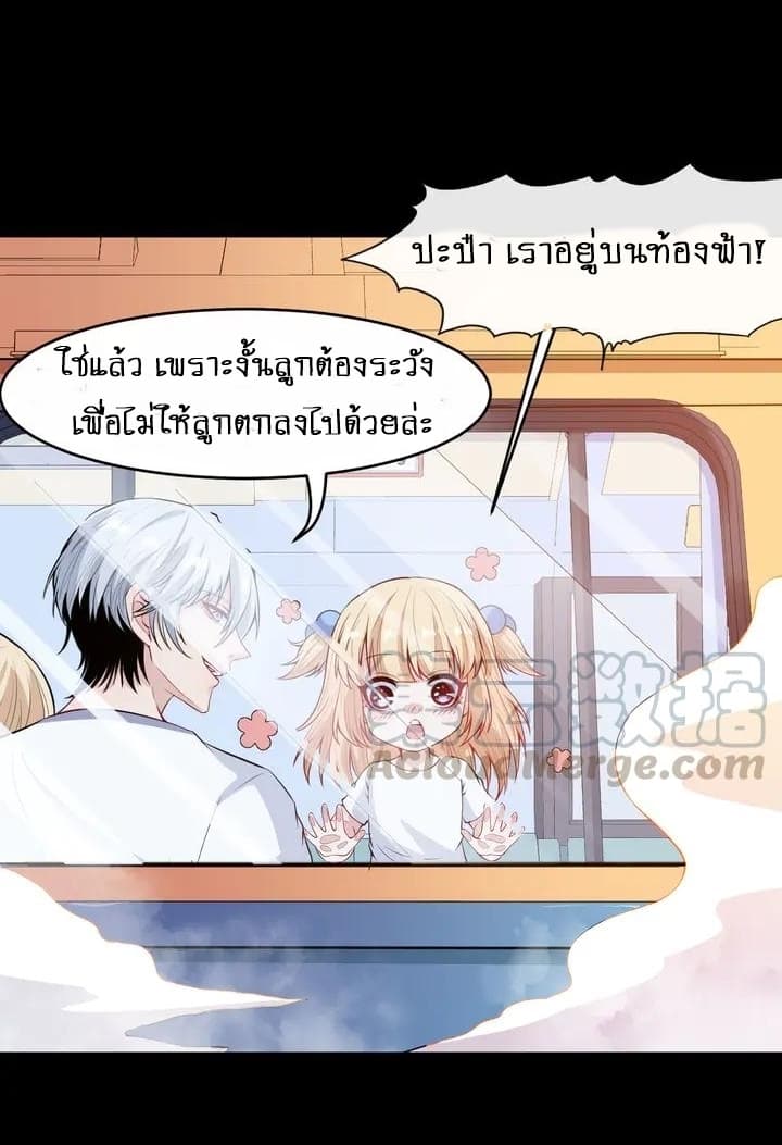 อ่าน Daddy From Hell