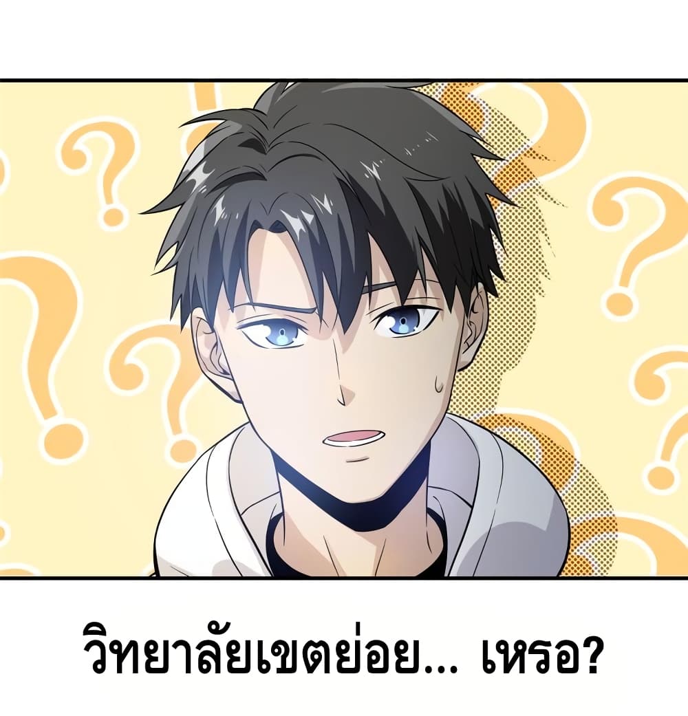 อ่าน Super System in Parallel World