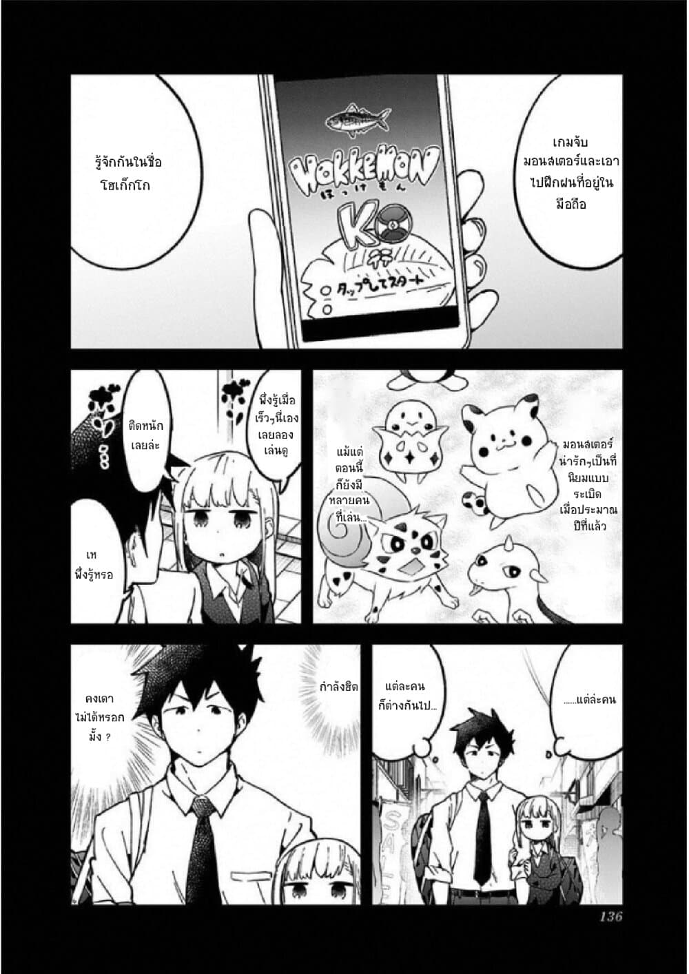 อ่าน Aharen-san wa Hakarenai