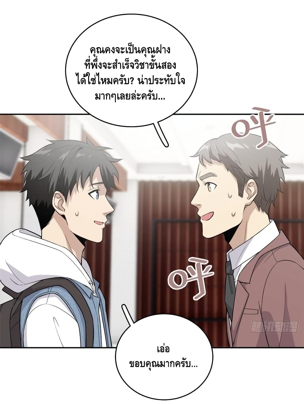 อ่าน Super System in Parallel World