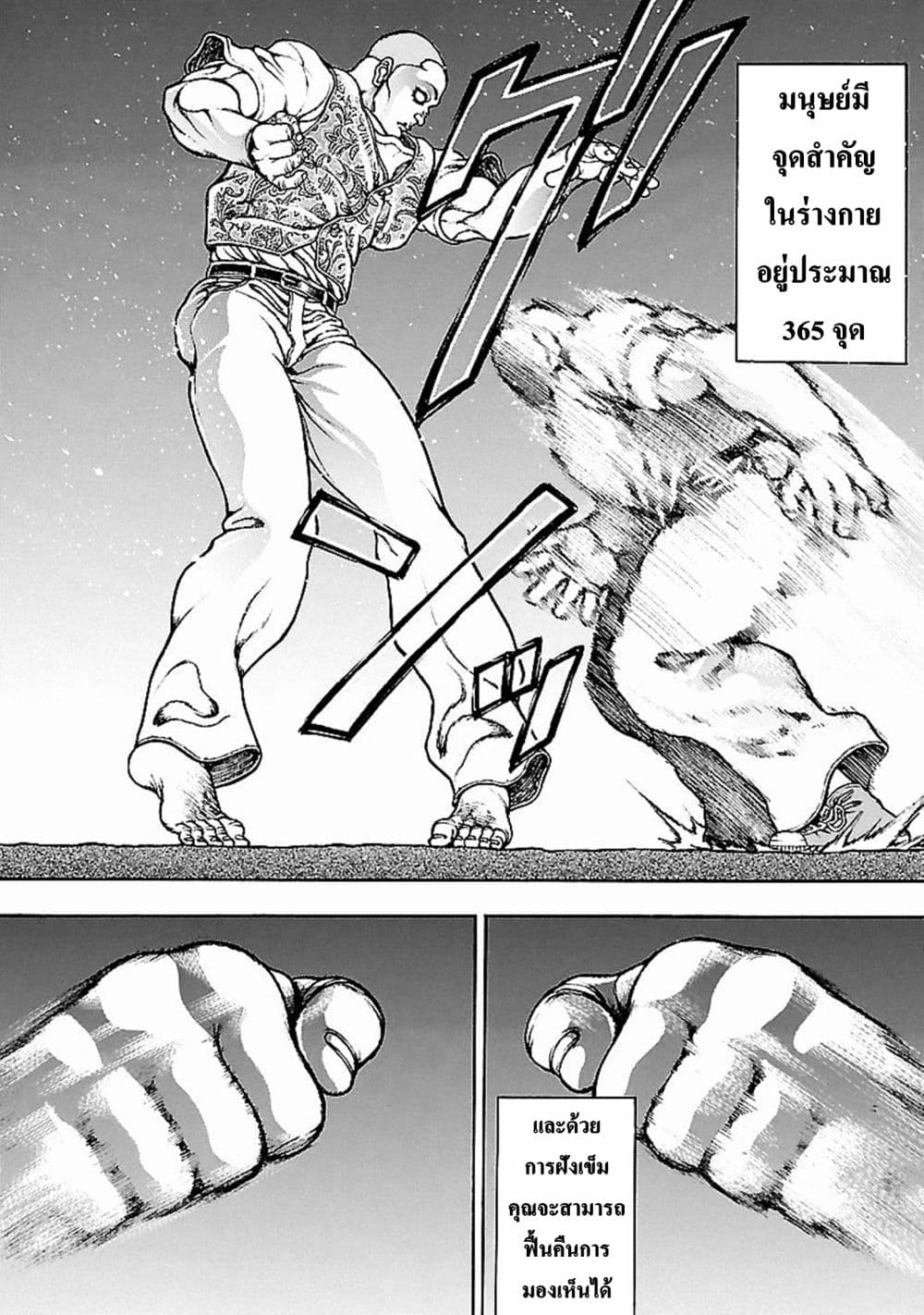 อ่าน Baki Gaiden: Kenjin