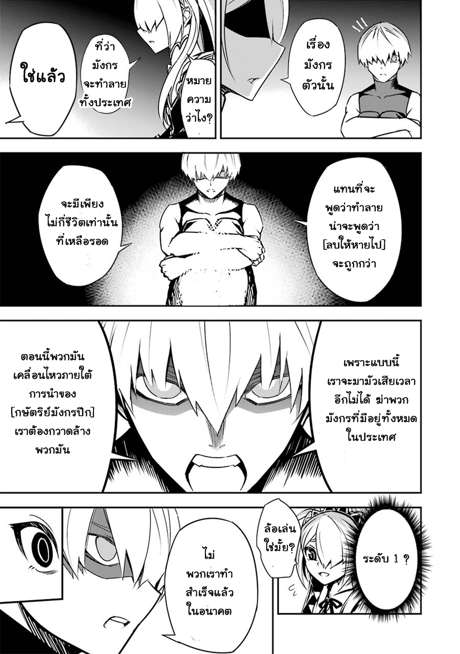 อ่าน Ragna Crimson