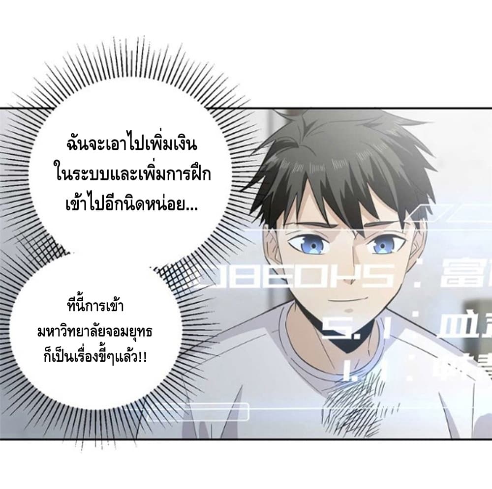 อ่าน Super System in Parallel World