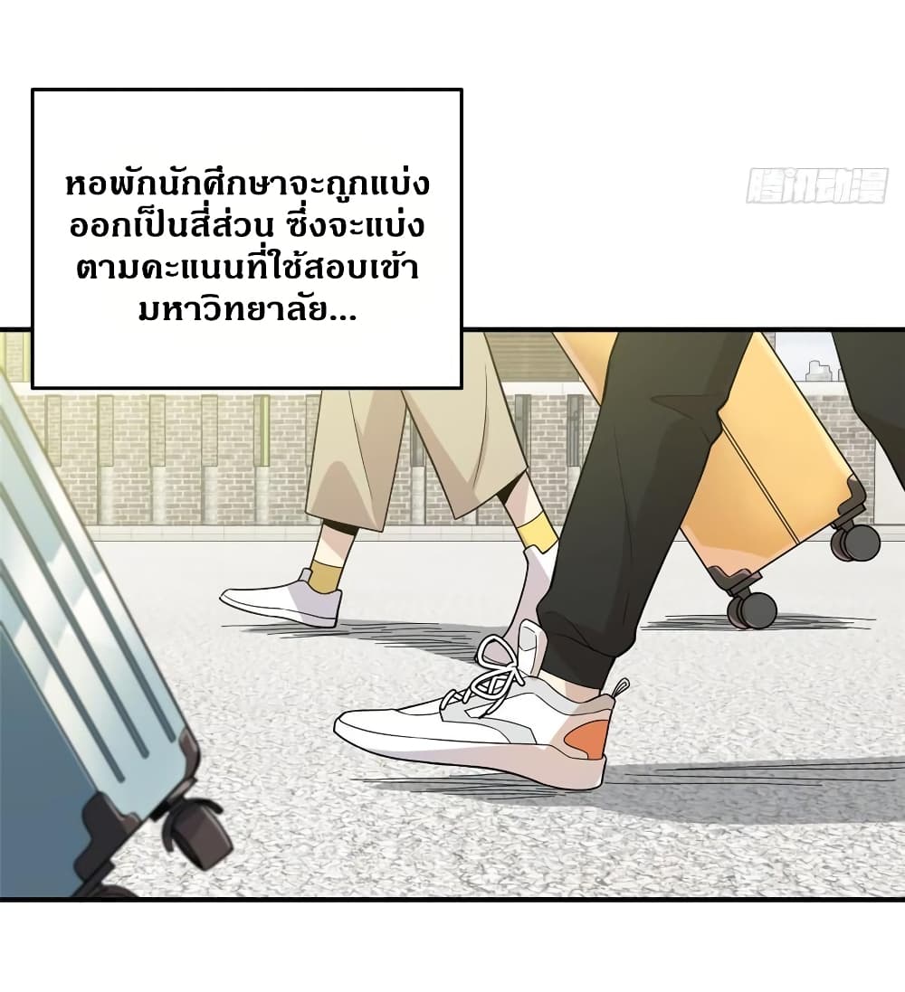 อ่าน Super System in Parallel World