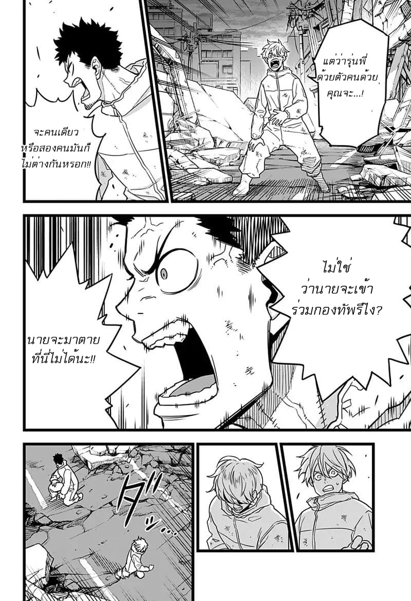 อ่าน Kaiju No. 8