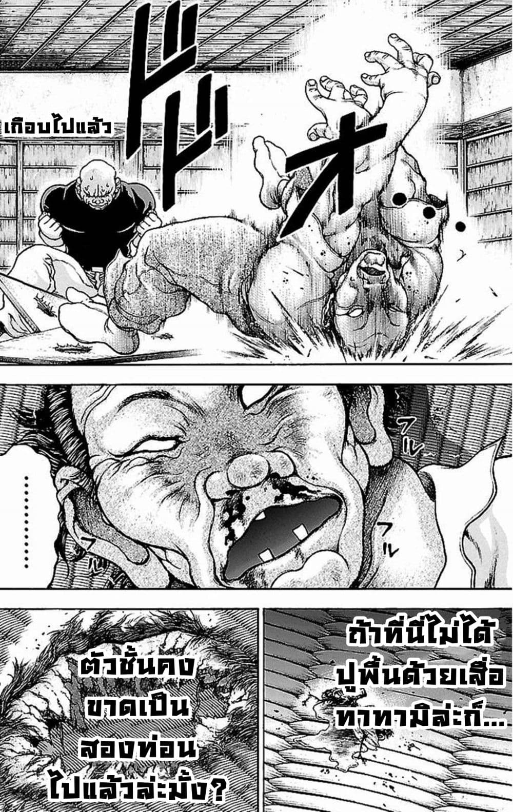 อ่าน Baki Gaiden: Kenjin