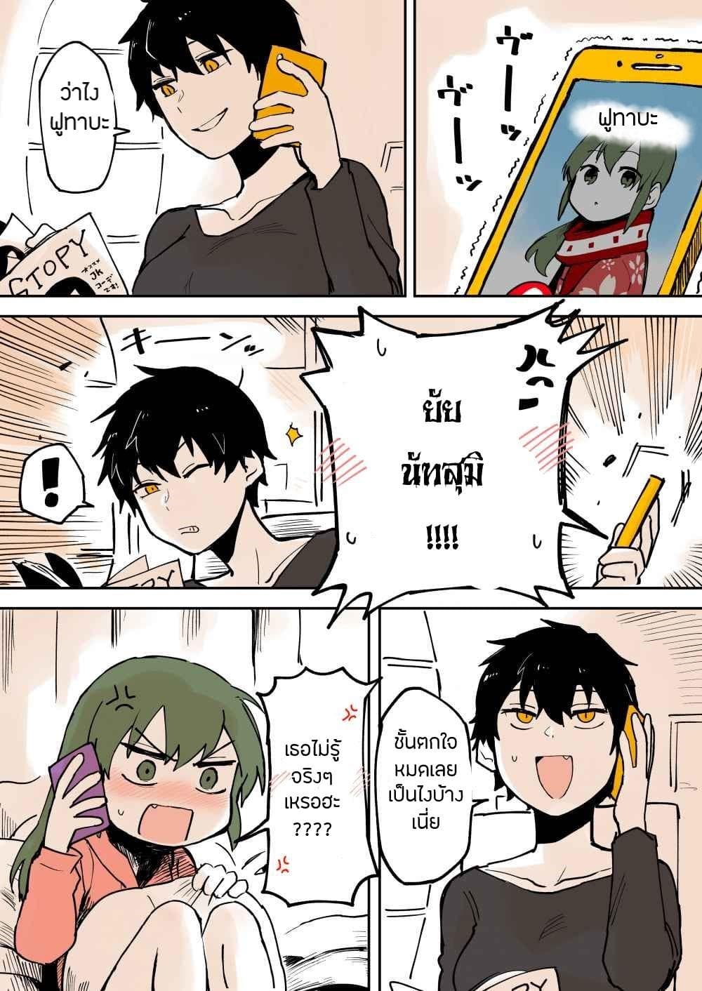 อ่าน Senpai ga Uzai Kouhai no Hanashi