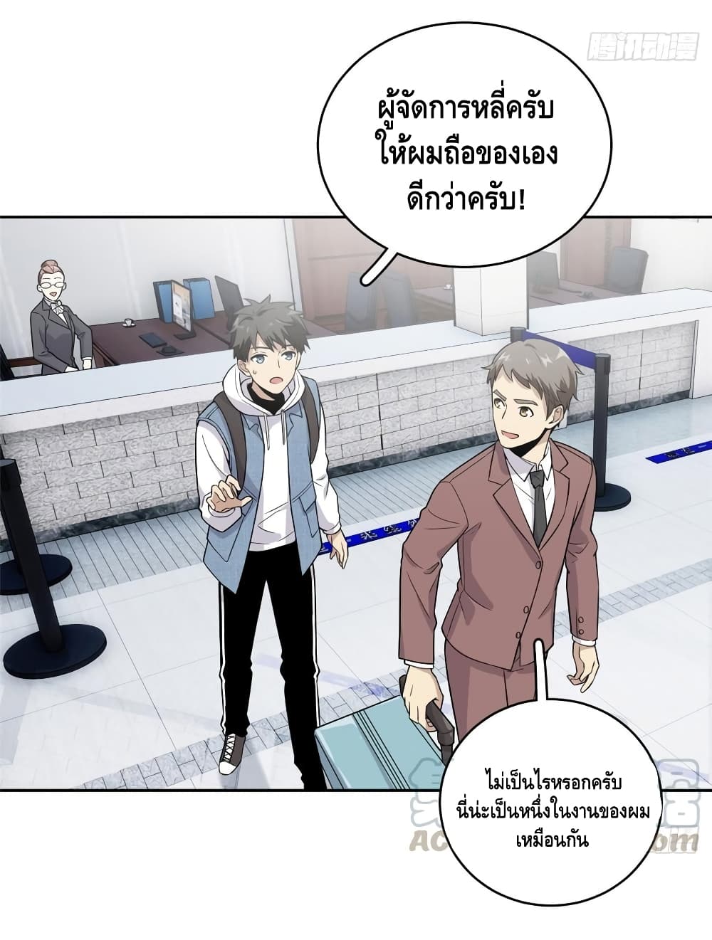 อ่าน Super System in Parallel World