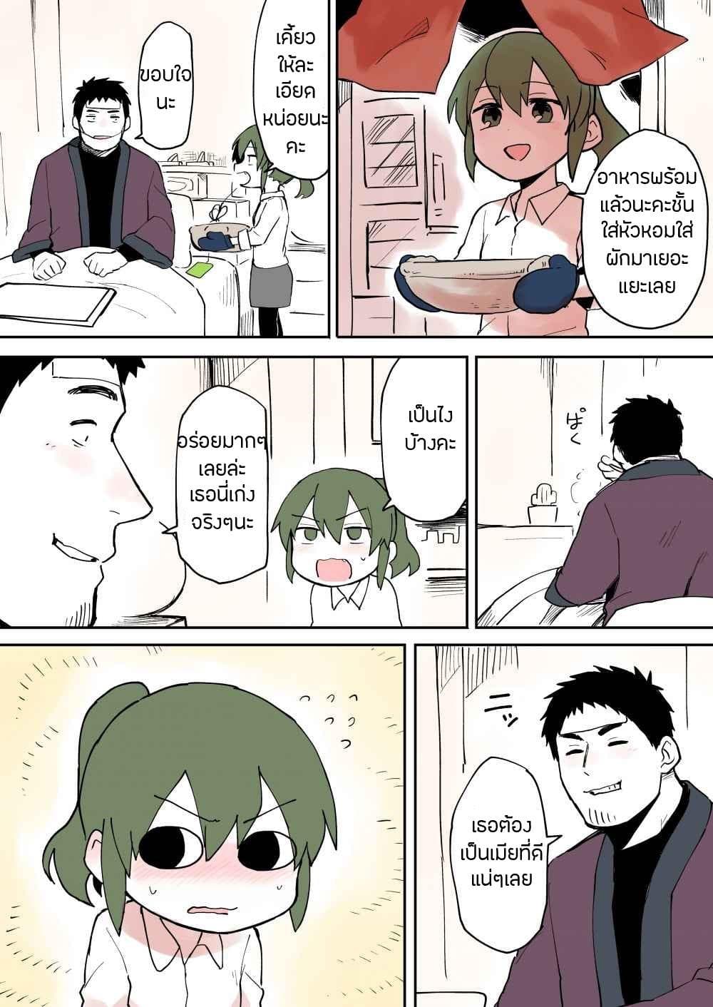 อ่าน Senpai ga Uzai Kouhai no Hanashi