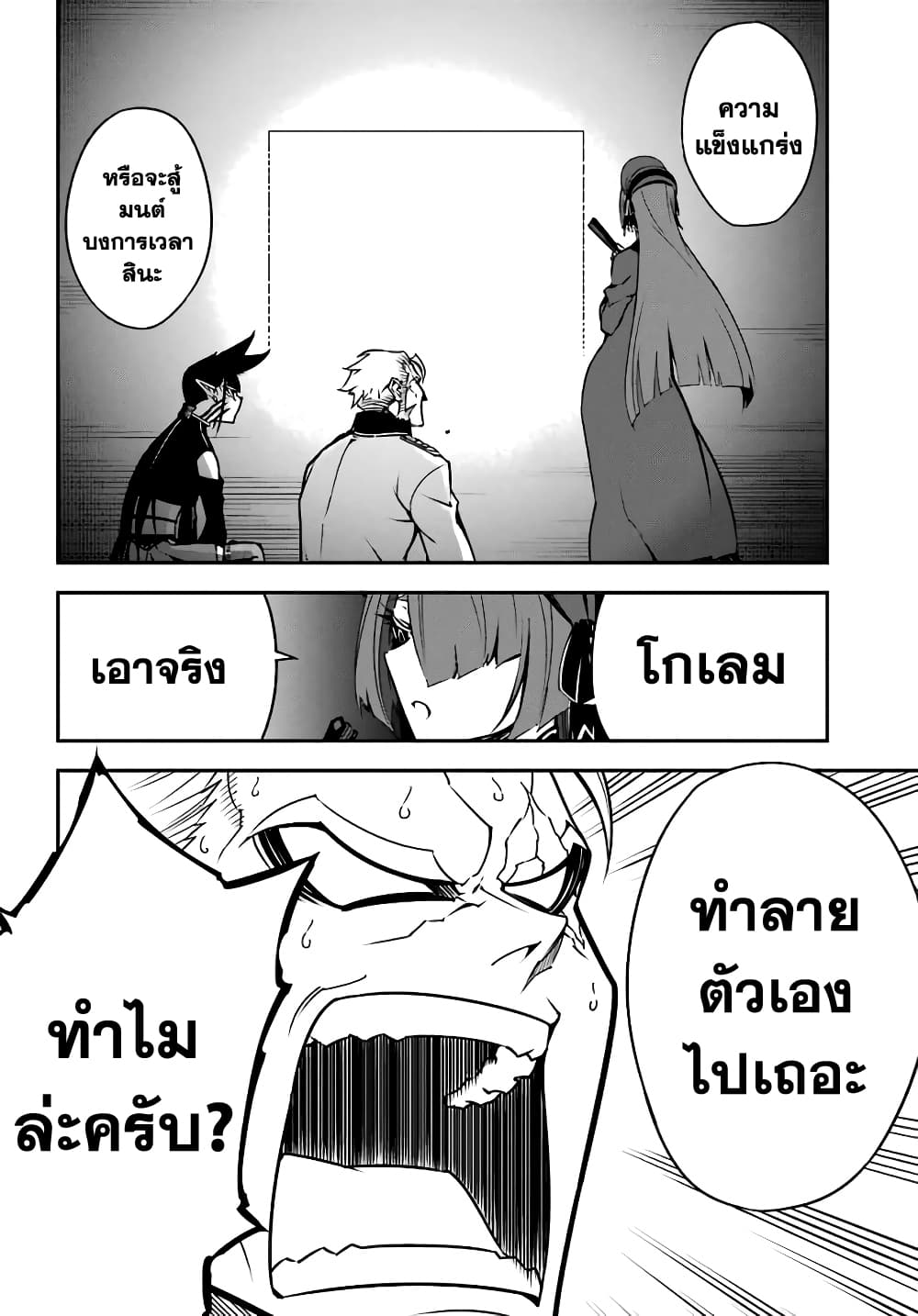 อ่าน Ragna Crimson